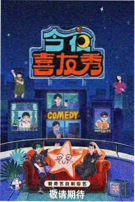 五g电影片单:周末实验室综艺封面